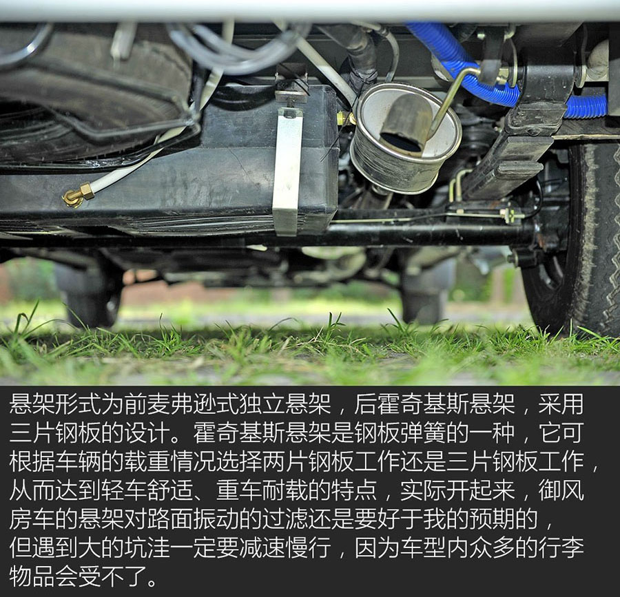 程力東風御風C型房車