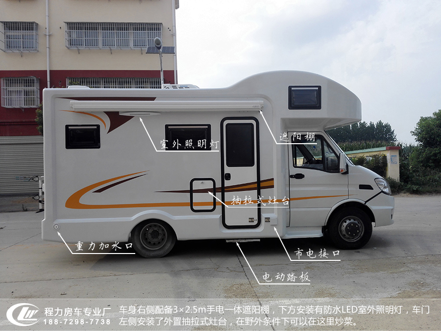 依維柯C型房車(chē)右側(cè)面